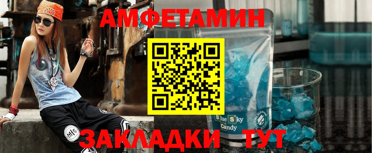 Amphetamine  Вход с VPN  Маркс  АМФ Розовый 