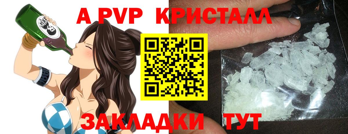 A-PVP  A-PVP Соль  Вход с VPN  Маркс  A-PVP VHQ 