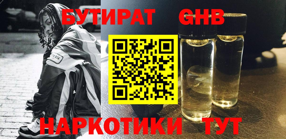 Бутират буратино  Бутират  Маркс  Вход с VPN 