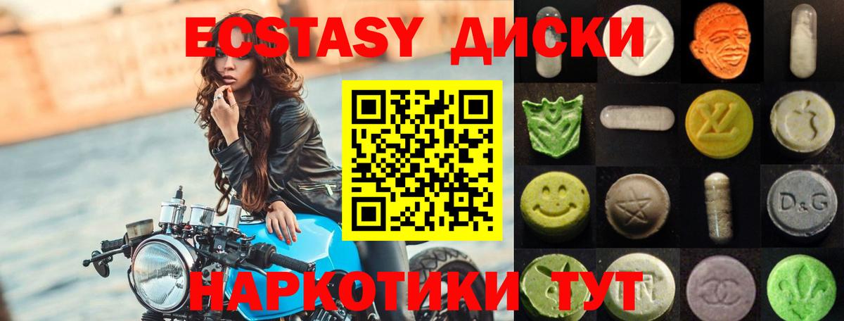 Маркс  Экстази  Вход с VPN  Экстази DUBAI  ЭКСТАЗИ mix 