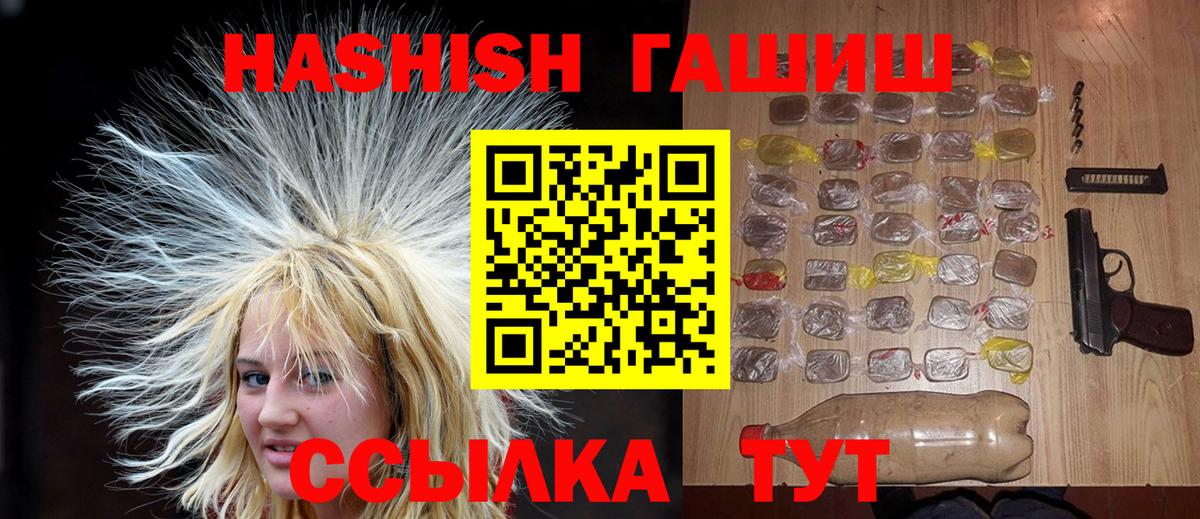 ГАШИШ VHQ  ГАШ Premium  ГАШИШ  Вход с VPN  где купить   Маркс 