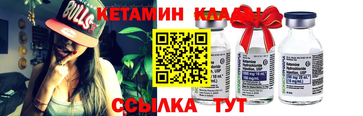 КЕТАМИН ketamine Маркс