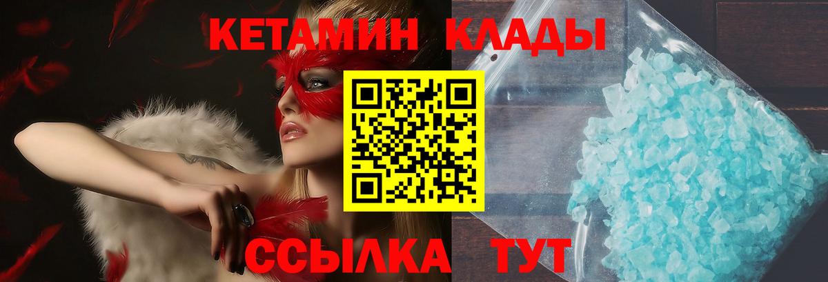 Кетамин ketamine  Вход с VPN  Маркс  КЕТАМИН ketamine 