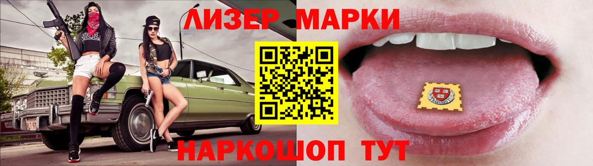 ЛСД экстази кислота Маркс
