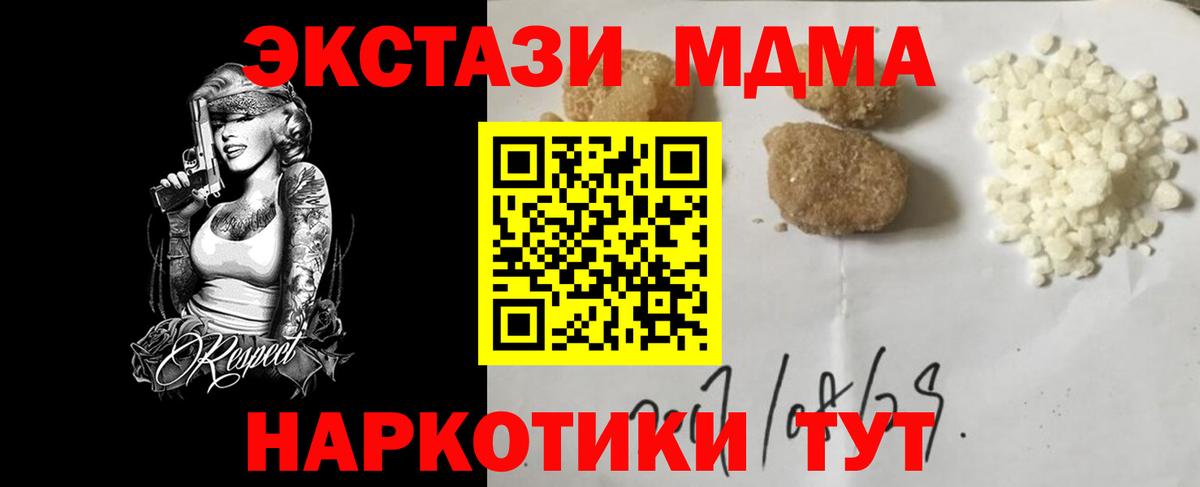 MDMA Molly  MDMA молли  МДМА  Маркс  Вход с VPN 
