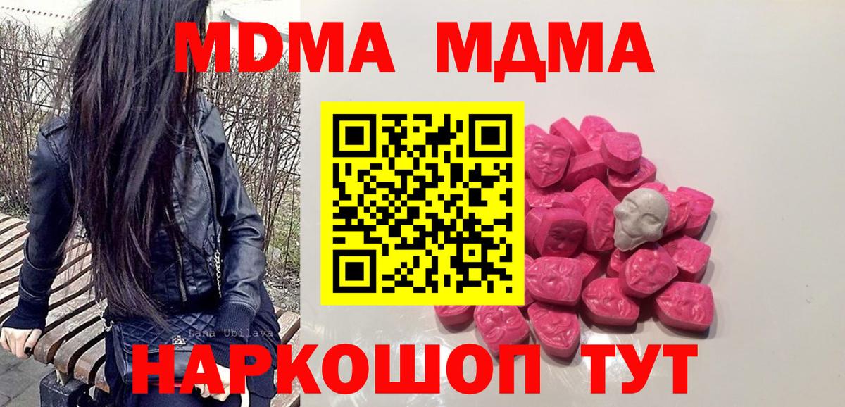 MDMA Molly Маркс