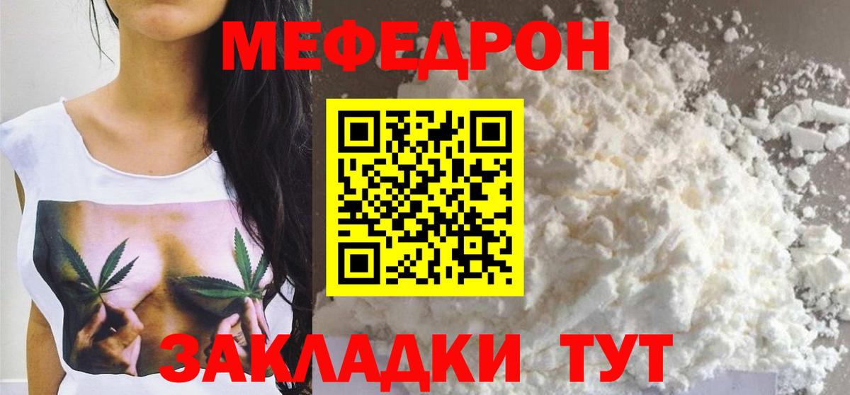 Мефедрон  Вход с VPN  Маркс  Мефедрон 4 MMC 