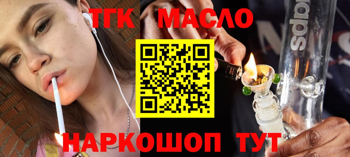 ТГК вейп Маркс