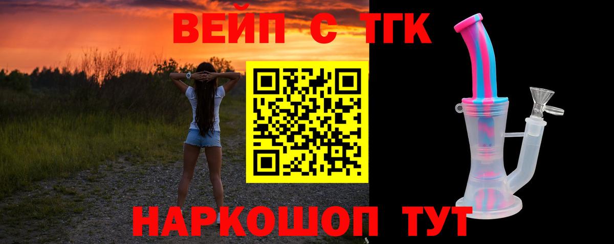 Дистиллят ТГК жижа  Вход с VPN  Маркс  ТГК Wax 